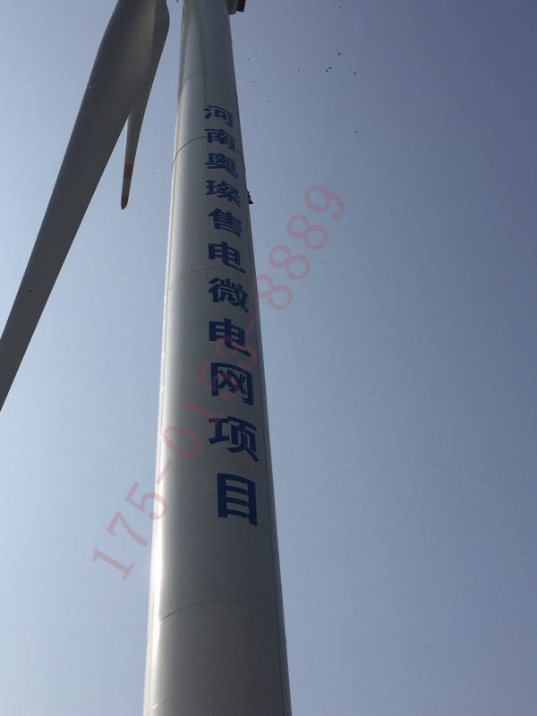 混凝土烟筒写字